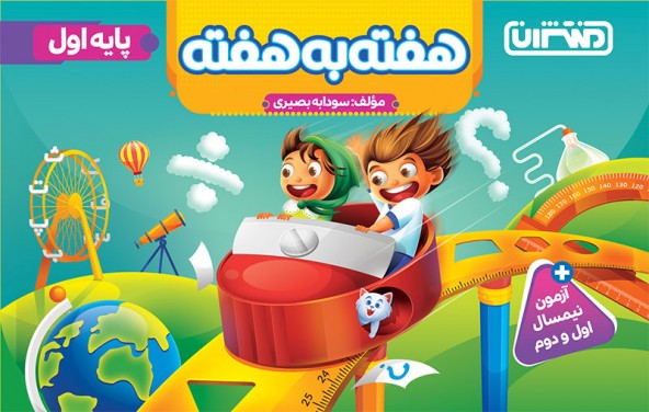 تصویرسازی  و طراحی گرافیک برای کاور کتاب کار
